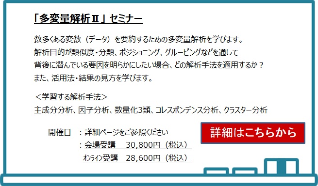 クラスター分析とは何か その概要と結果 株式会社アイスタット 統計分析研究所